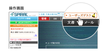 ユーザーズデスクボタン