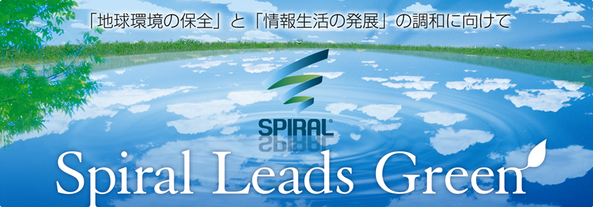 SPIRAL LEADS GREEN