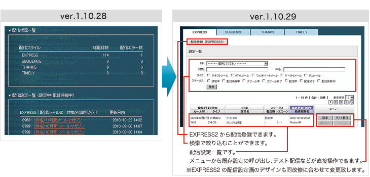 DBオペレーション検索結果一覧に登録元表示