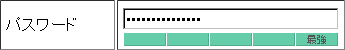 パスワード強度メーターの設置