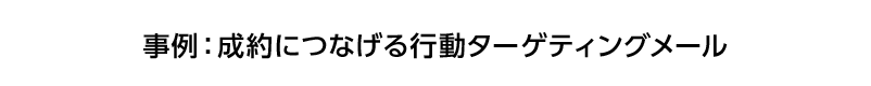 スパイラルでアクセス解析をする上で必要な設定